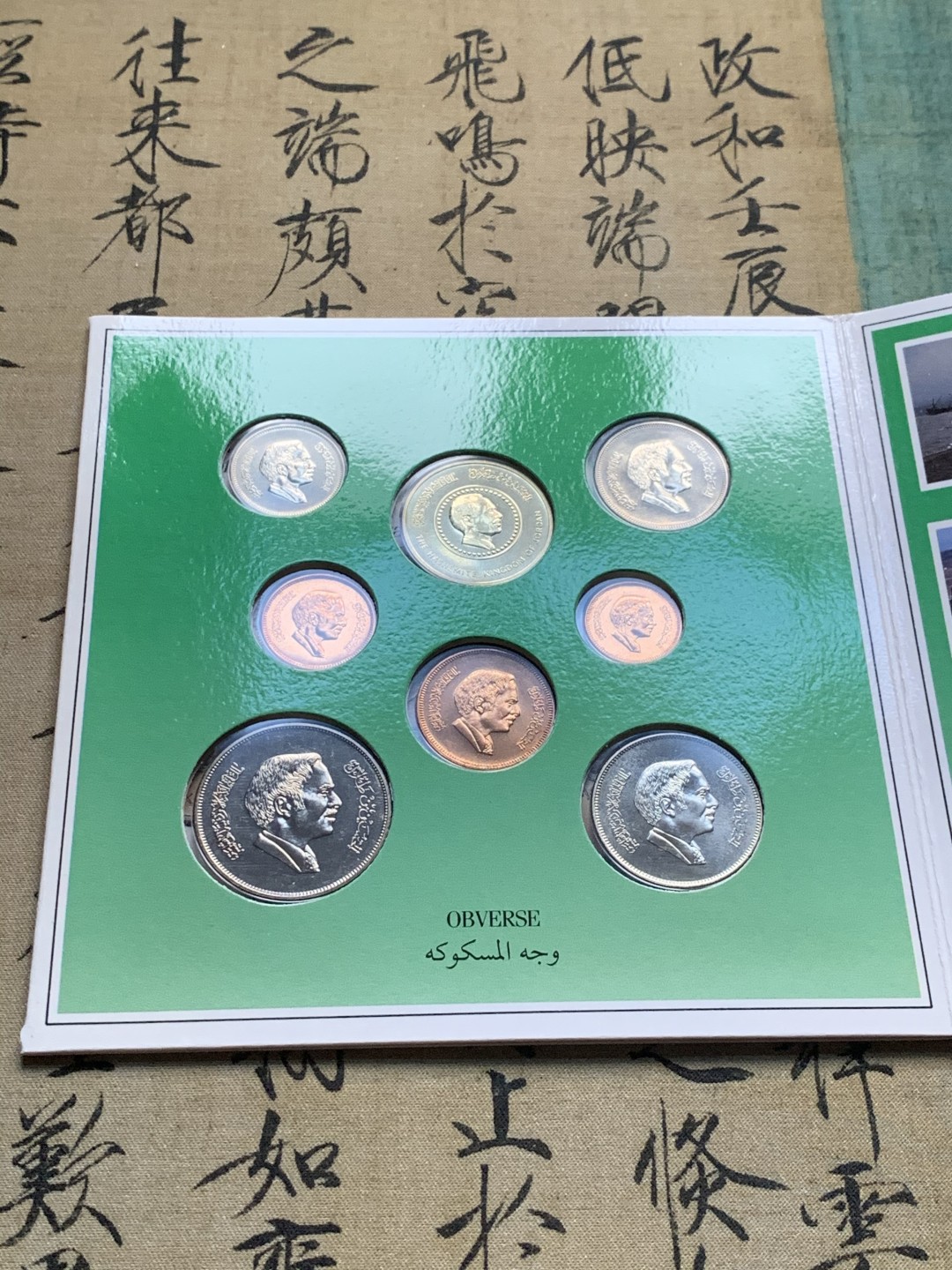 《竞宝斋》第44场-本周日，周一2场连拍（全场顺丰包邮） 1985年 约旦 8枚套 精致币