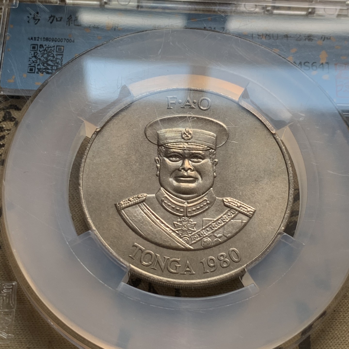 《竞宝斋》第44场-本周日，周一2场连拍（全场顺丰包邮） 1980汤加FAO大镍币BU品 + 1989朝鲜精制币镜面喷砂好 + 1964挪威10克朗银币转光全新品