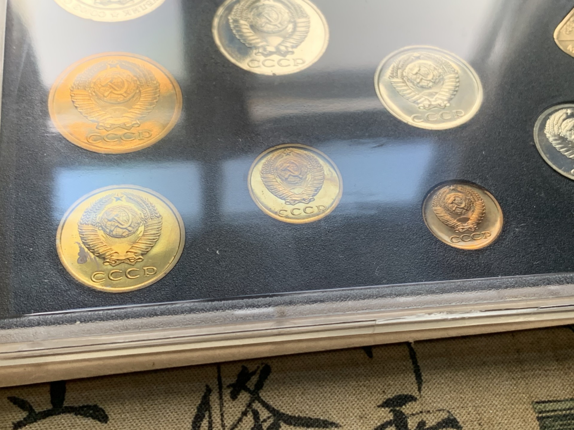 《竞宝斋》第44场-本周日，周一2场连拍（全场顺丰包邮） 1978年 原苏联 9枚币+1枚 纪念章