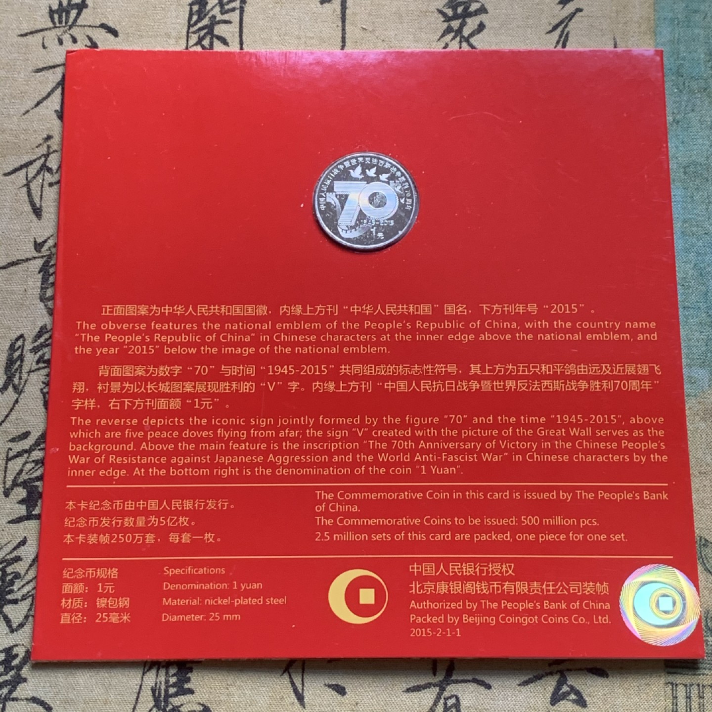 《竞宝斋》第44场-本周日，周一2场连拍（全场顺丰包邮） 民国三十年10分镍币原状态好品 + 2019建国全新卷拆 + 抗战70周年卡装3册