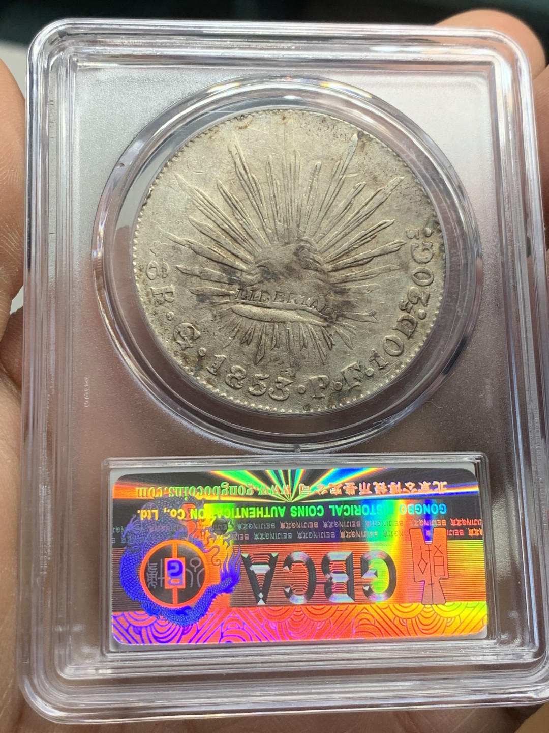 《竞宝斋》第44场-本周日，周一2场连拍（全场顺丰包邮） 公博-AUD 墨西哥 1853 8瑞尔 花边鹰洋 中期年份