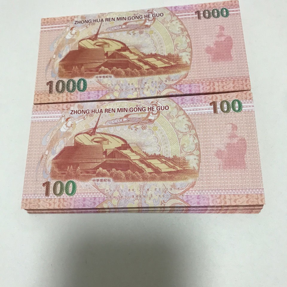 小英开心拍596期 千禧龙測试票一对，灯下荧光漂亮