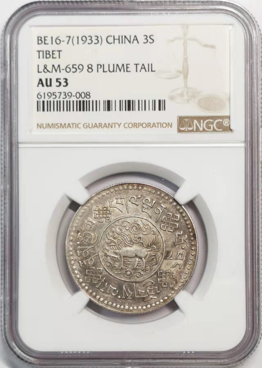 凡希社雪域藏币微拍第一期 1933初版桑松三两银币NGC-AU53