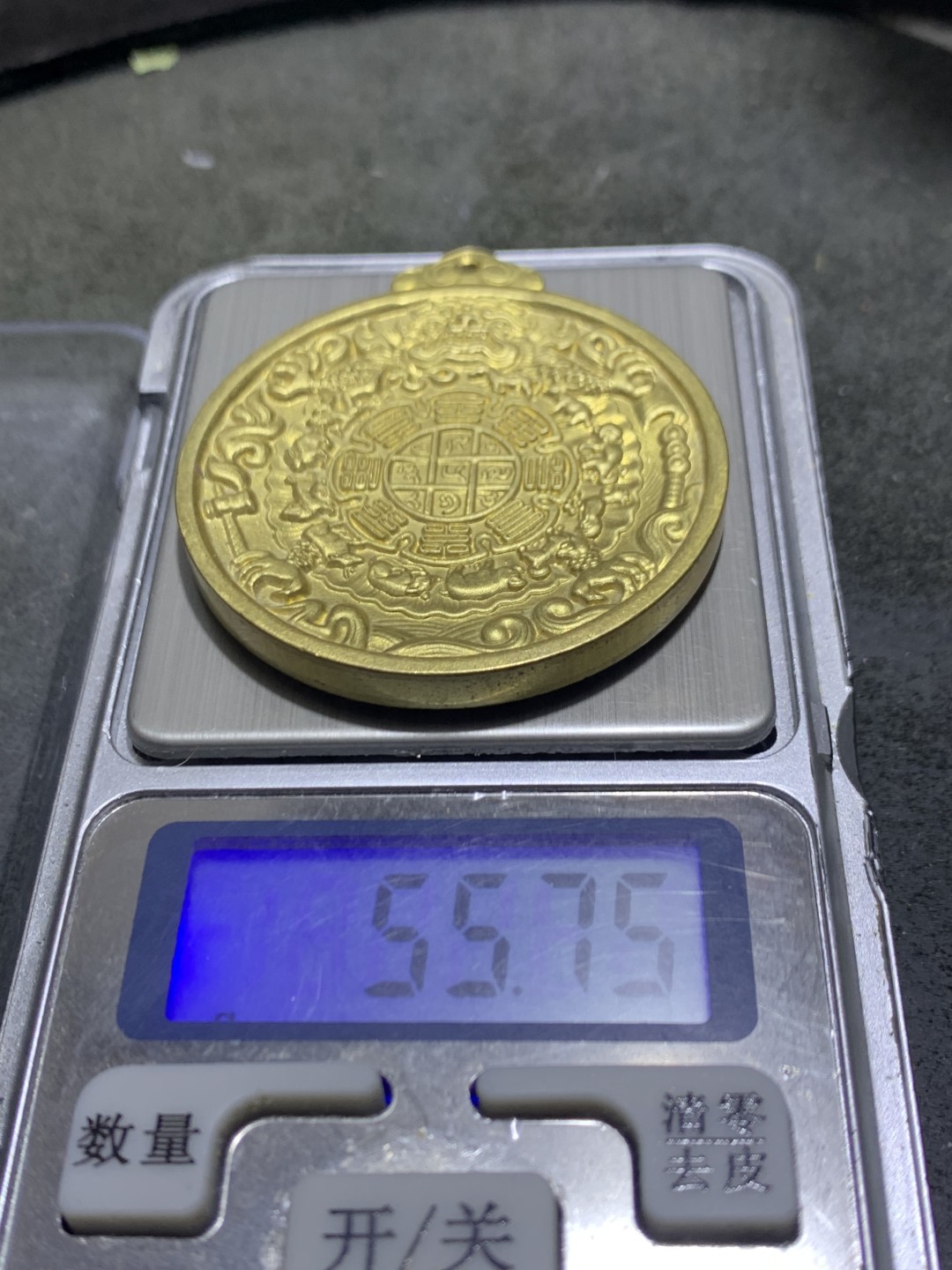 高精度黄铜九宫八卦护身牌一个，