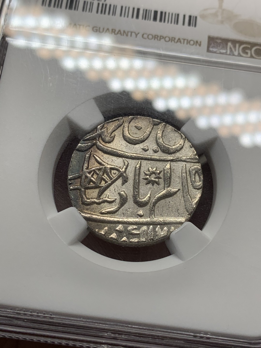 《竞宝斋》第44场-本周日，周一2场连拍（全场顺丰包邮） NGC-MS64 英属孟加拉 1卢比 原光五彩全深打 五彩的非常少见 光度状态一流