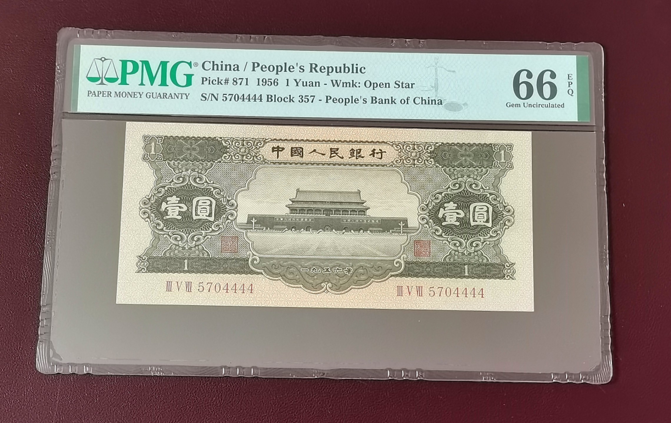【华誉王者】2022年度第一季度大拍（春拍） 二版黑一元，pmg66分狮子号，一捆才出一张，在老精稀品种中已十分难寻，物以稀为贵，收藏佳品 357-5704444