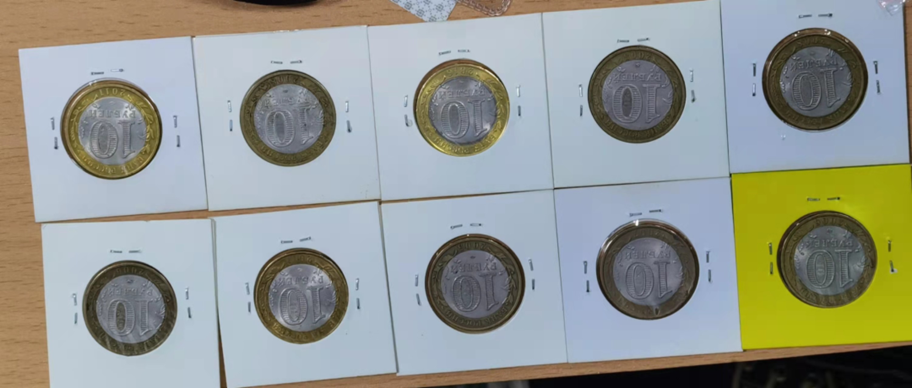 北京马甸外币专卖微拍第七十三期，非贵金属外国纪念币，流通币专场，陆续上新欢迎光临 俄罗斯双金属10卢布纪念币10枚