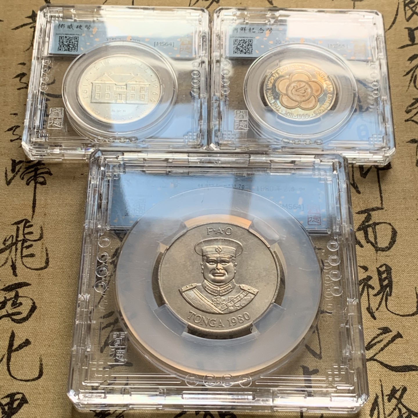 《竞宝斋》第44场-本周日，周一2场连拍（全场顺丰包邮） 1980汤加FAO大镍币BU品 + 1989朝鲜精制币镜面喷砂好 + 1964挪威10克朗银币转光全新品