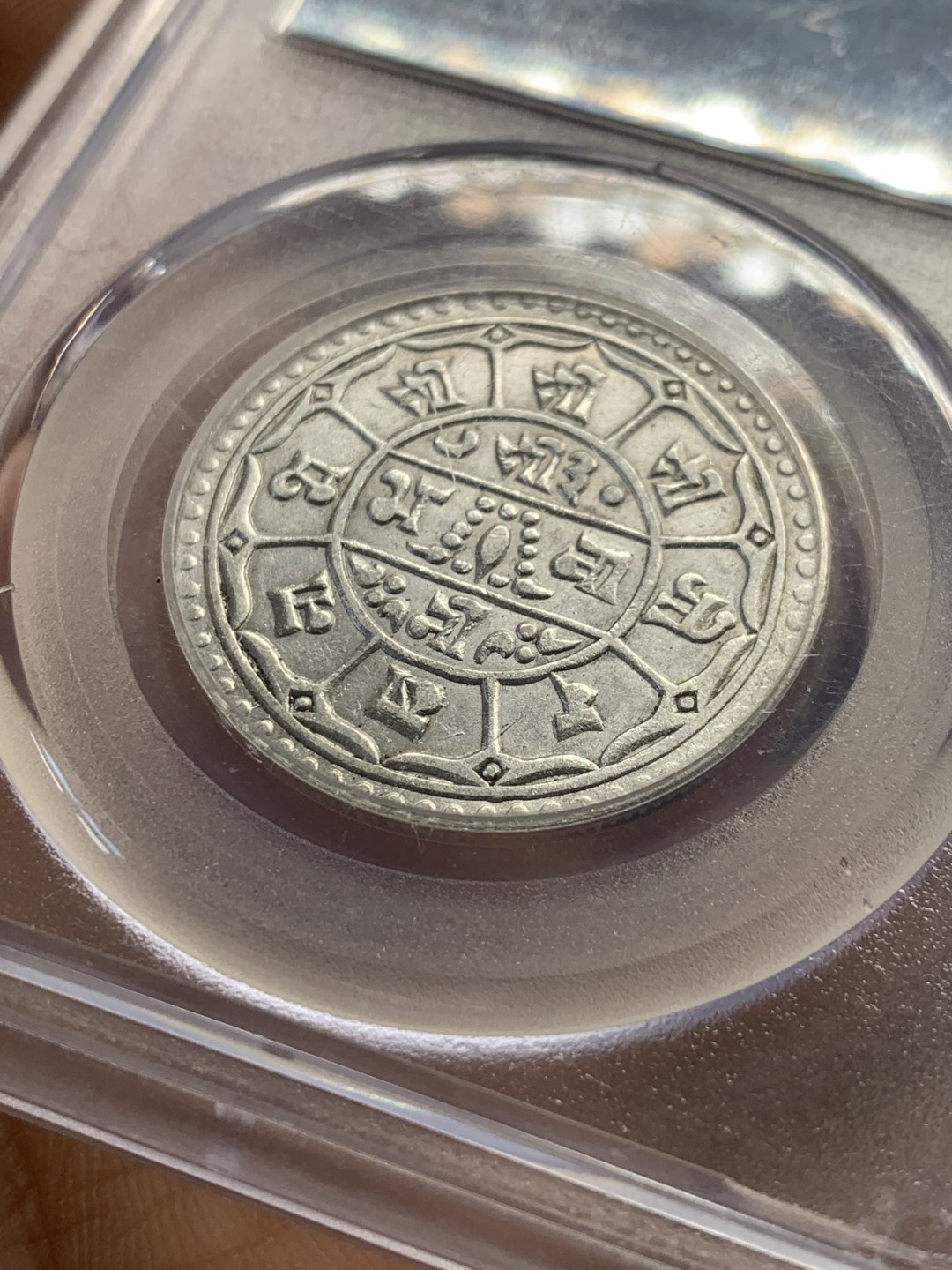 《竞宝斋》第44场-本周日，周一2场连拍（全场顺丰包邮） 1920尼泊尔2莫哈银币，百年银币，底板干净，细节好，GBCA评级 MS61