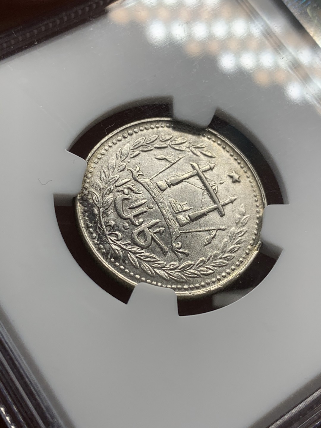 《竞宝斋》第44场-本周日，周一2场连拍（全场顺丰包邮） NGC-MS64 阿富汗 1893年 1卢比 银币 原银光，深打无减重，在当时的工艺水平中难得一见