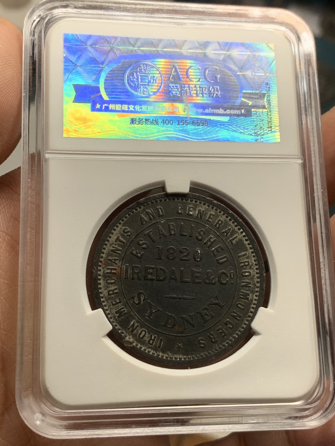 《竞宝斋》第44场-本周日，周一2场连拍（全场顺丰包邮） 澳大利亚 1820年 悉尼 1便士代币 原味包浆 HA 2013年 XF裸币 100刀成交