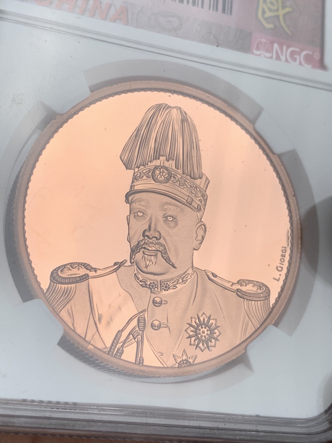 《竞宝斋》第44场-本周日，周一2场连拍（全场顺丰包邮） NGC-PF69UC 2018年复刻飞龙袁世凯铜币