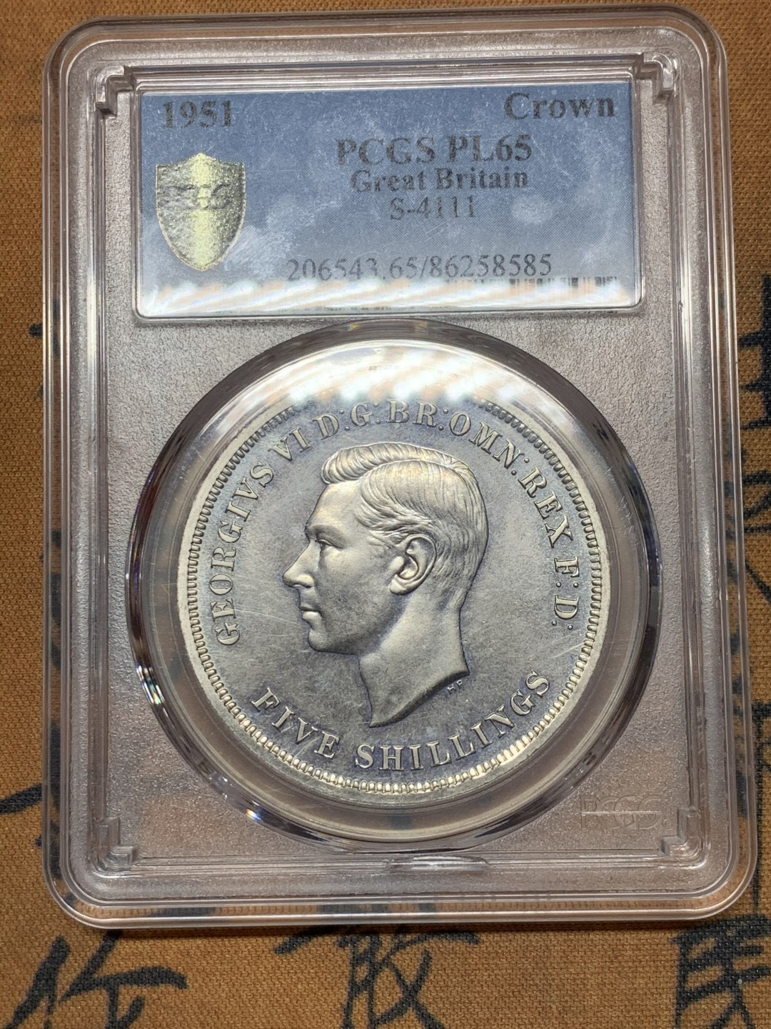 《竞宝斋》第44场-本周日，周一2场连拍（全场顺丰包邮） PCGS-PL65 英国 1951年 1克朗 镍币 高分少见，基本高一分价格翻倍