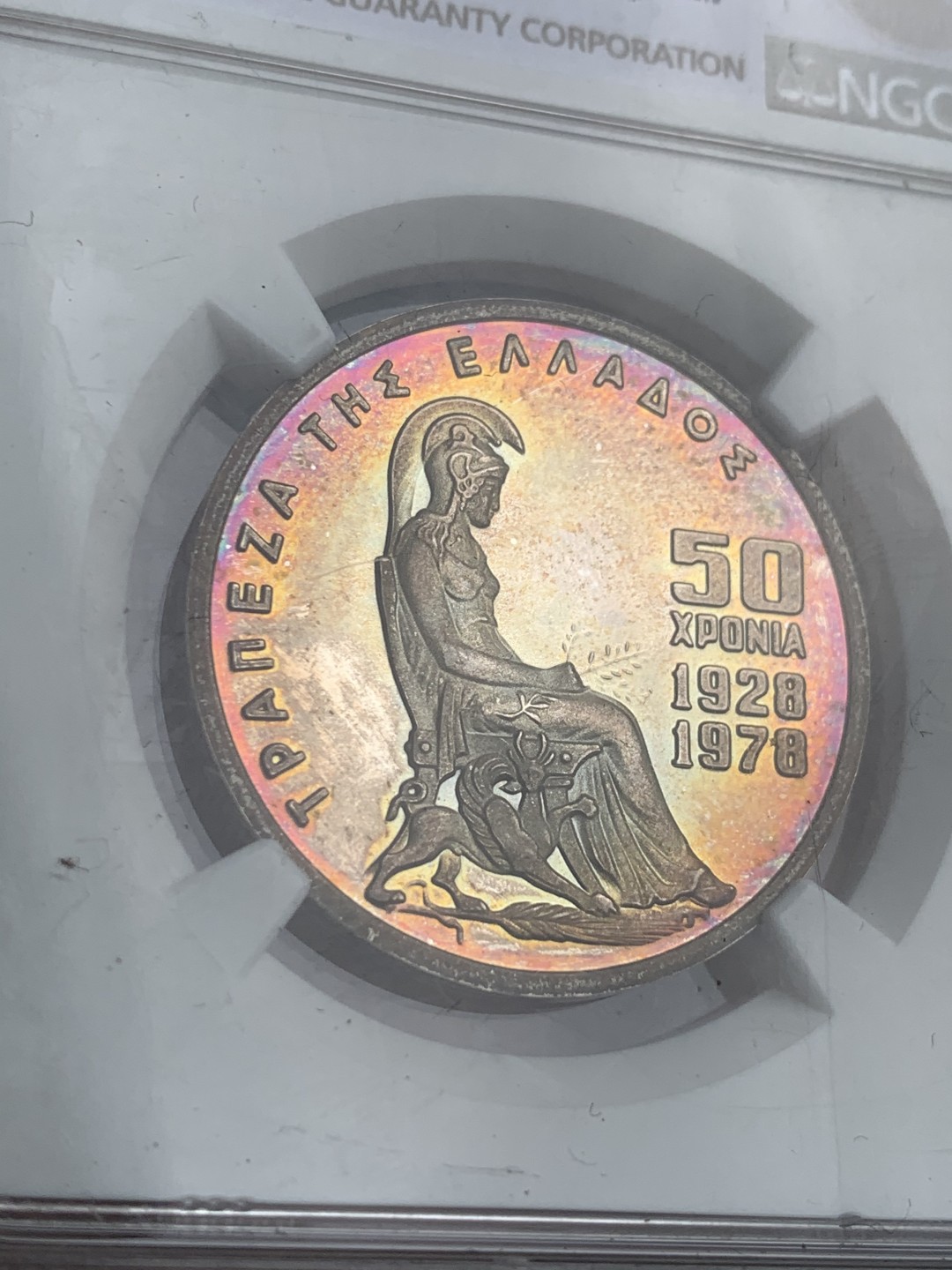 《竞宝斋》第44场-本周日，周一2场连拍（全场顺丰包邮） 1978年希腊银行成立50周年纪念雅典娜100德拉克马精制纪念银币（NGC冠军分） NGC PF65CAMEO 当紫红彩遇到cameo，实物只有俩儿字：惊艳
