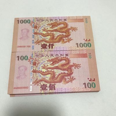 小英开心拍第599期 - 千禧龙測试票一对，灯下荧光漂亮