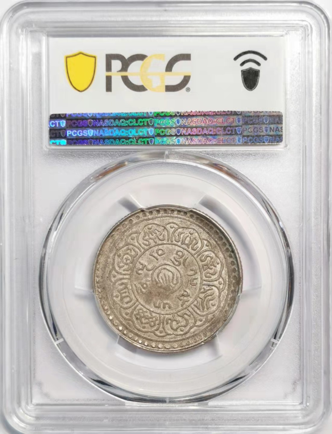凡希社雪域藏币微拍第一期 荐！1917西藏雪阿五钱银币PCGS-AU58稀有年份！