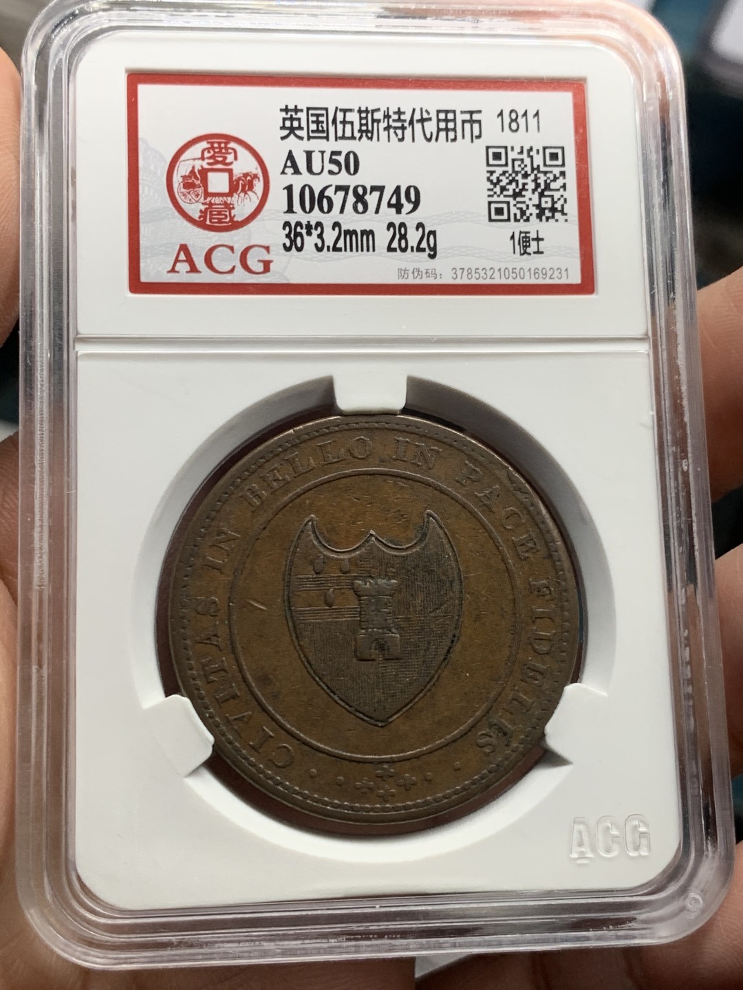 《竞宝斋》第44场-本周日，周一2场连拍（全场顺丰包邮） 英国 1811年 伍斯特 1便士 大规格代币 少见品种 细节优秀