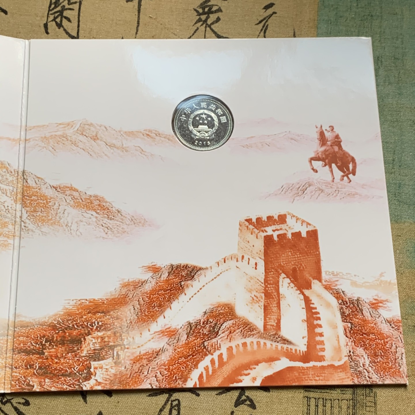 《竞宝斋》第44场-本周日，周一2场连拍（全场顺丰包邮） 民国三十年10分镍币原状态好品 + 2019建国全新卷拆 + 抗战70周年卡装3册