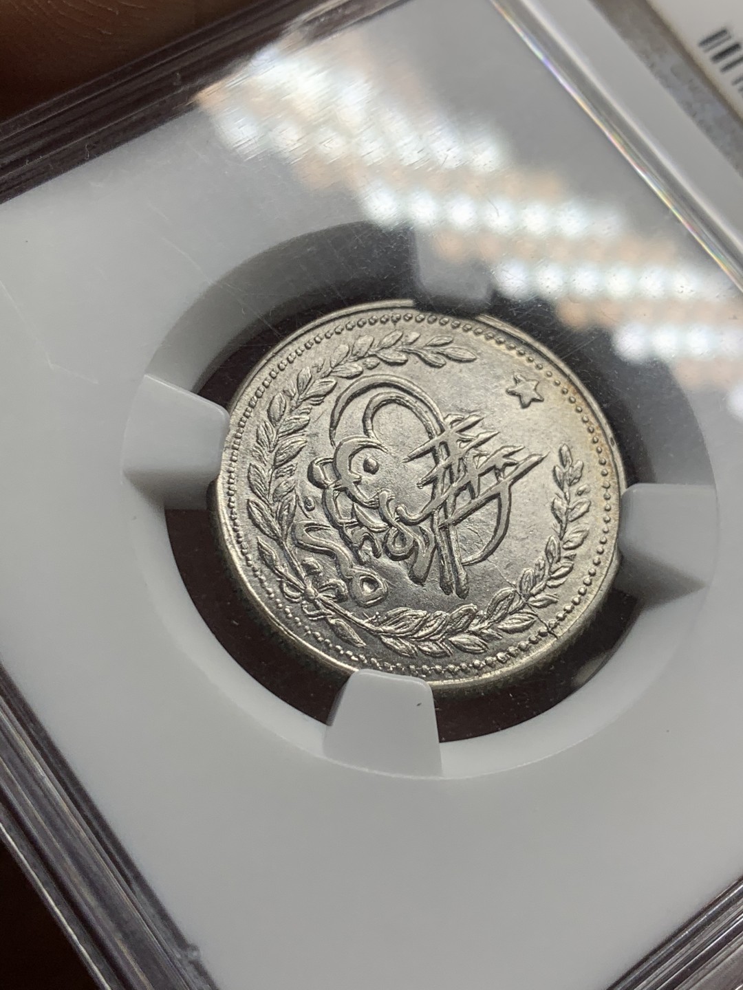 《竞宝斋》第44场-本周日，周一2场连拍（全场顺丰包邮） NGC-MS64 阿富汗 1893年 1卢比 银币 原银光，深打无减重，在当时的工艺水平中难得一见