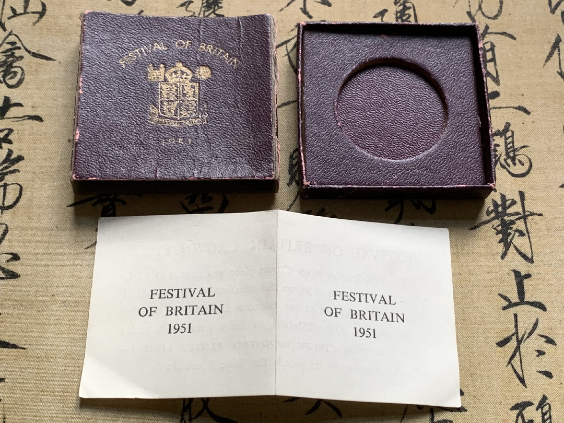 《竞宝斋》第44场-本周日，周一2场连拍（全场顺丰包邮） 英国 1951年乔治六世最后的马剑克朗镍币（原盒+证书）好包浆