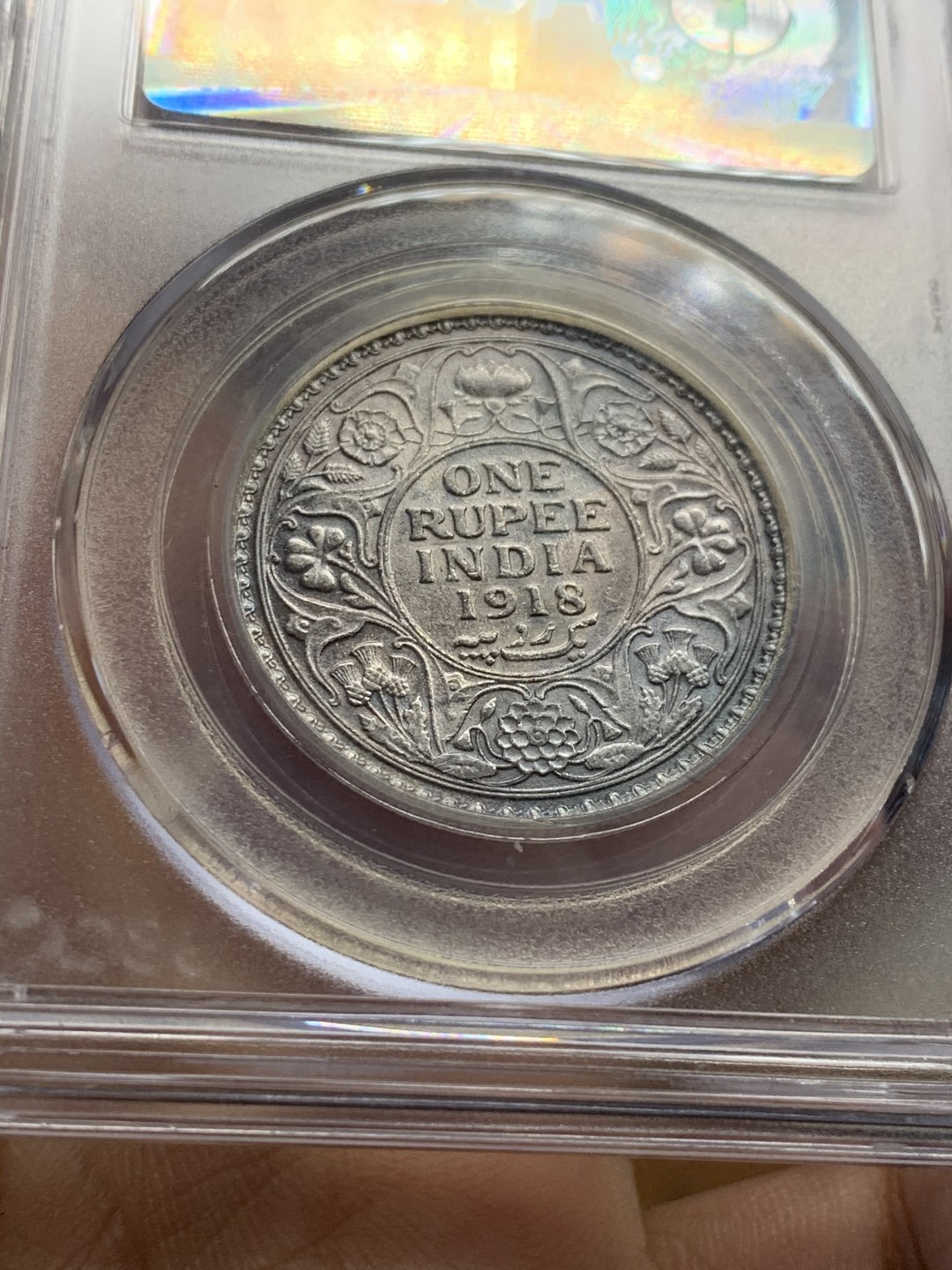 《竞宝斋》第44场-本周日，周一2场连拍（全场顺丰包邮） 英属印度1918C 乔治五世1卢比银币，金属色包浆 GB评级MS61，热门上涨品种