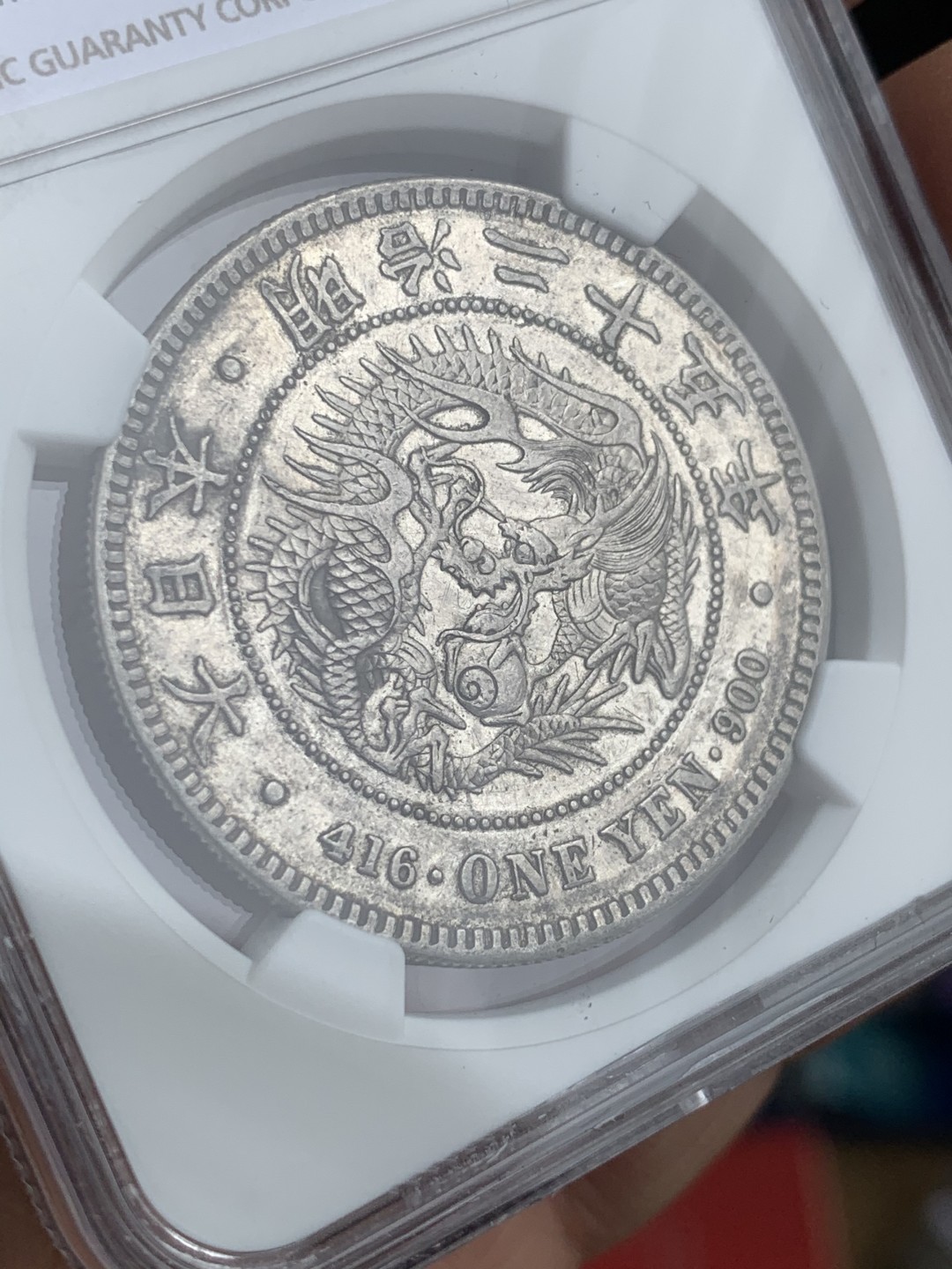 《竞宝斋》第44场-本周日，周一2场连拍（全场顺丰包邮） NGC 评级 日本 1892年 明治二十五年 原味 日龙壹元大银币