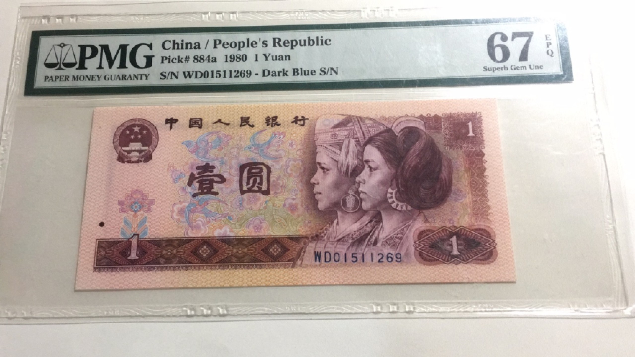 【华誉王者】1960期拍卖  801红金龙 无347 PMG67E WD01511269