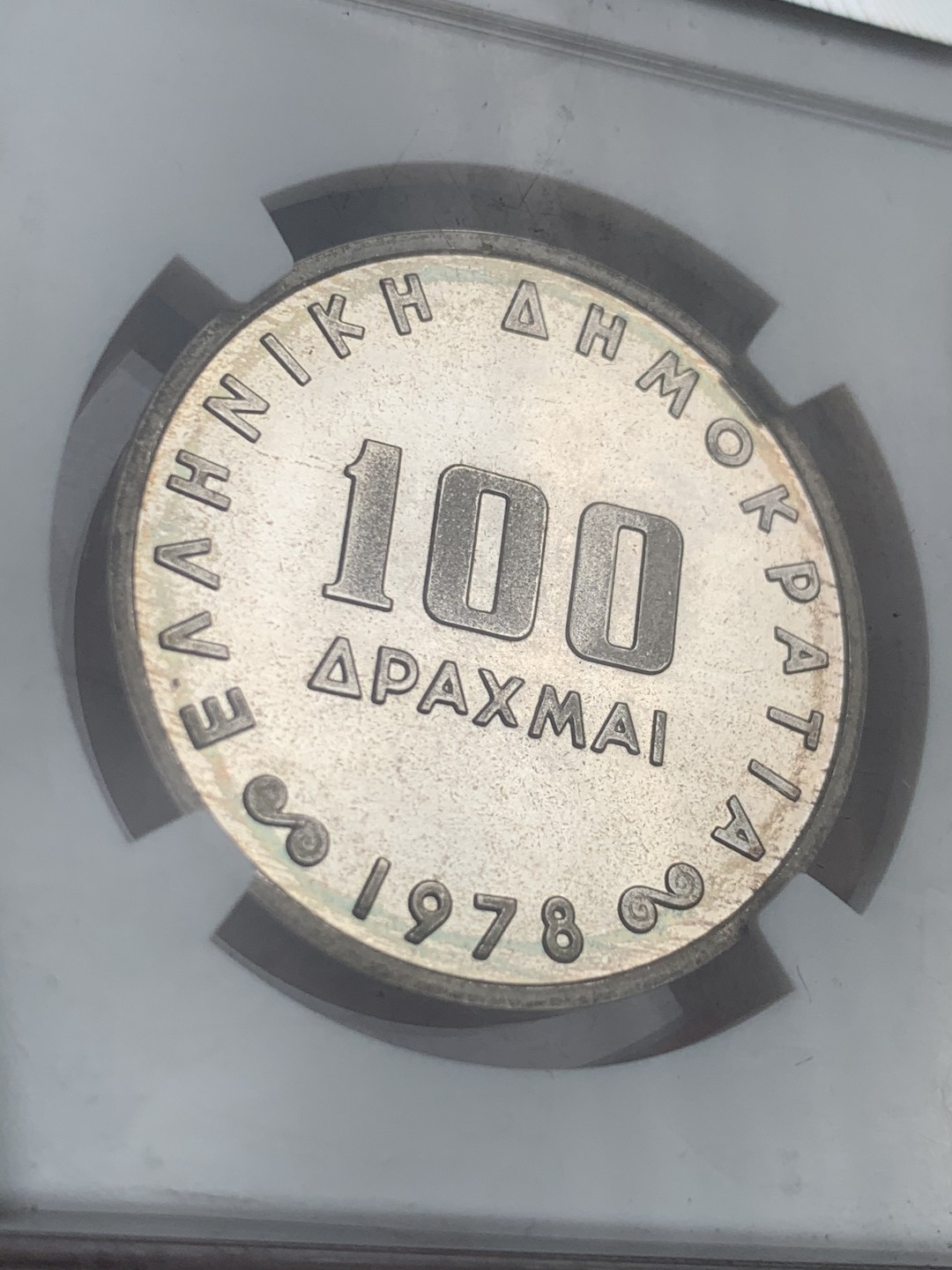 《竞宝斋》第44场-本周日，周一2场连拍（全场顺丰包邮） 1978年希腊银行成立50周年纪念雅典娜100德拉克马精制纪念银币（NGC冠军分） NGC PF65CAMEO 当紫红彩遇到cameo，实物只有俩儿字：惊艳