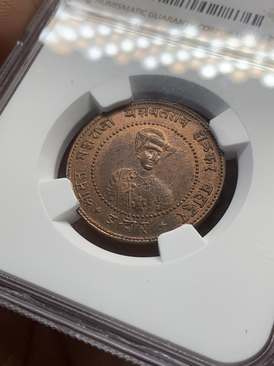 《竞宝斋》第44场-本周日，周一2场连拍（全场顺丰包邮） VS 1935年印度印多尔帮1/4安娜铜币 NGC MS64RB 印度小邦，顶级分，终藏品