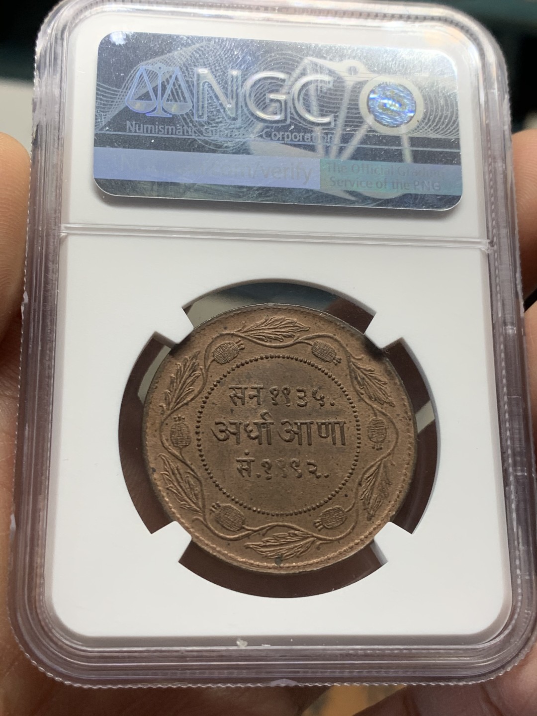 《竞宝斋》第44场-本周日，周一2场连拍（全场顺丰包邮） VS 1935年印度印多尔帮1/2安娜铜币 NGC MS65RB 印度小邦，顶级分，终藏品