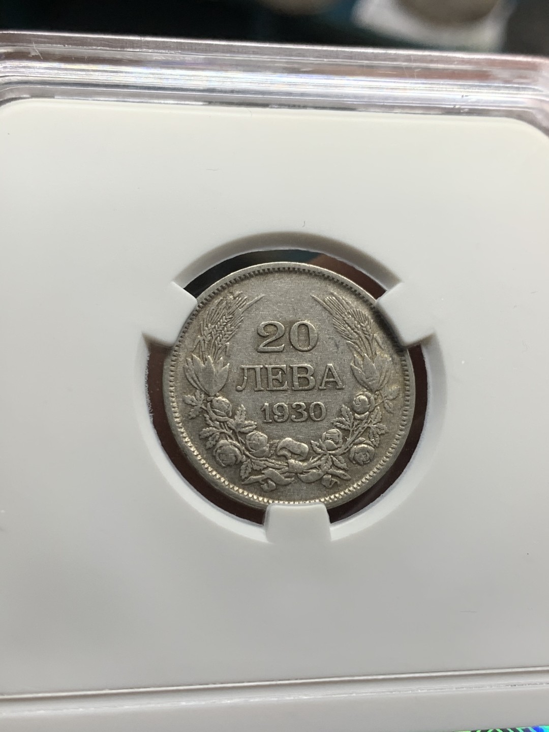 《竞宝斋》第44场-本周日，周一2场连拍（全场顺丰包邮） （两枚银币一对）保加利亚 1930年 20列弗+50列弗 银币一对