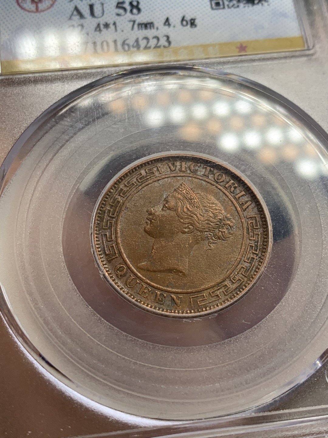 《竞宝斋》第44场-本周日，周一2场连拍（全场顺丰包邮） （锡兰铜币一对）英属锡兰1870年1分铜币+1890年1/4分 铜币一对，状态非常的好