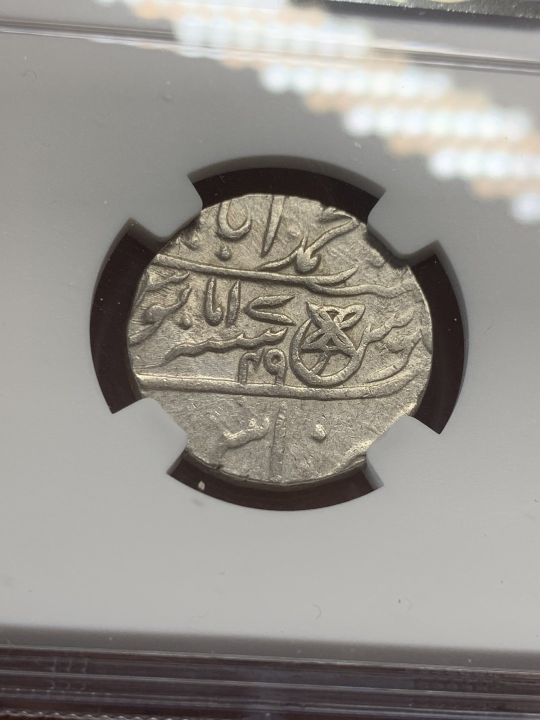 《竞宝斋》第44场-本周日，周一2场连拍（全场顺丰包邮） NGC-AU58  英属孟加拉 1卢比  全深打 很好的状态