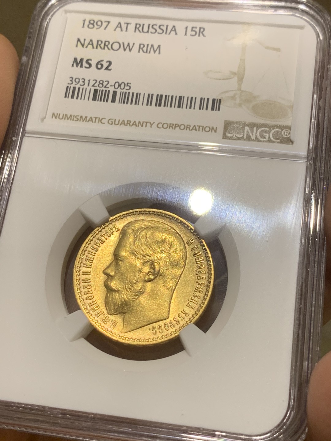 《竞宝斋》第44场-本周日，周一2场连拍（全场顺丰包邮） NGC MS62  难得高分 沙俄尼古拉二世 1897年 15卢布 金币 12.9克 900金 发丝清晰  感觉给分还是保守