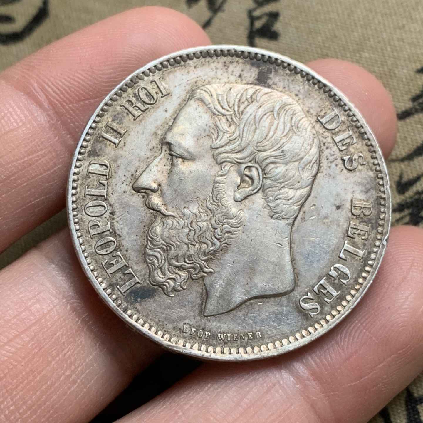 《竞宝斋》第44场-本周日，周一2场连拍（全场顺丰包邮） 比利时 1870年利奥波德二世 5法郎大银币 带光好状态 高点都在UNC品相