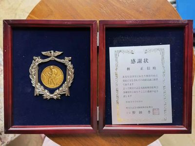 【海寧潮】第十七期拍卖 - 【海寧潮】日本大阪体育振兴会成立30周年纪念章 木盒装
