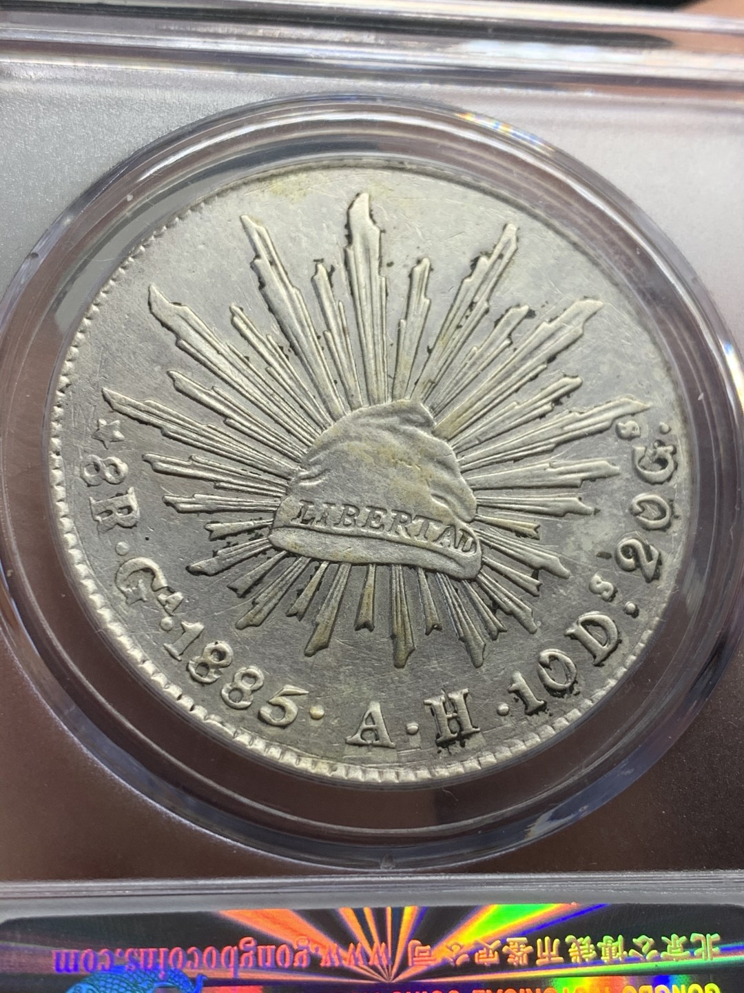 《竞宝斋》第44场-本周日，周一2场连拍（全场顺丰包邮） 公博-AUD 墨西哥 1885 8瑞尔 花边鹰洋 较少瓜达拉哈拉厂