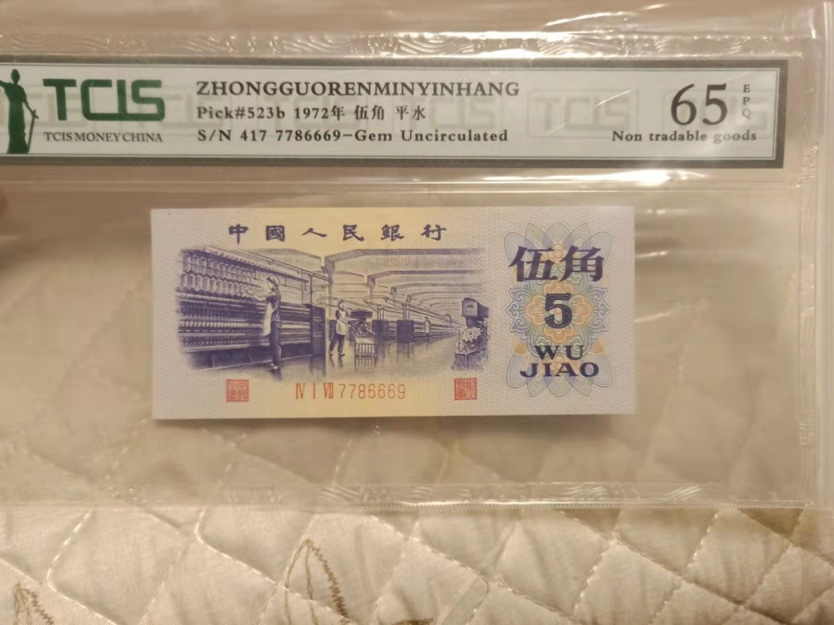 小英开心拍596期 801稀冠金龙王一张，天印评级权威认证