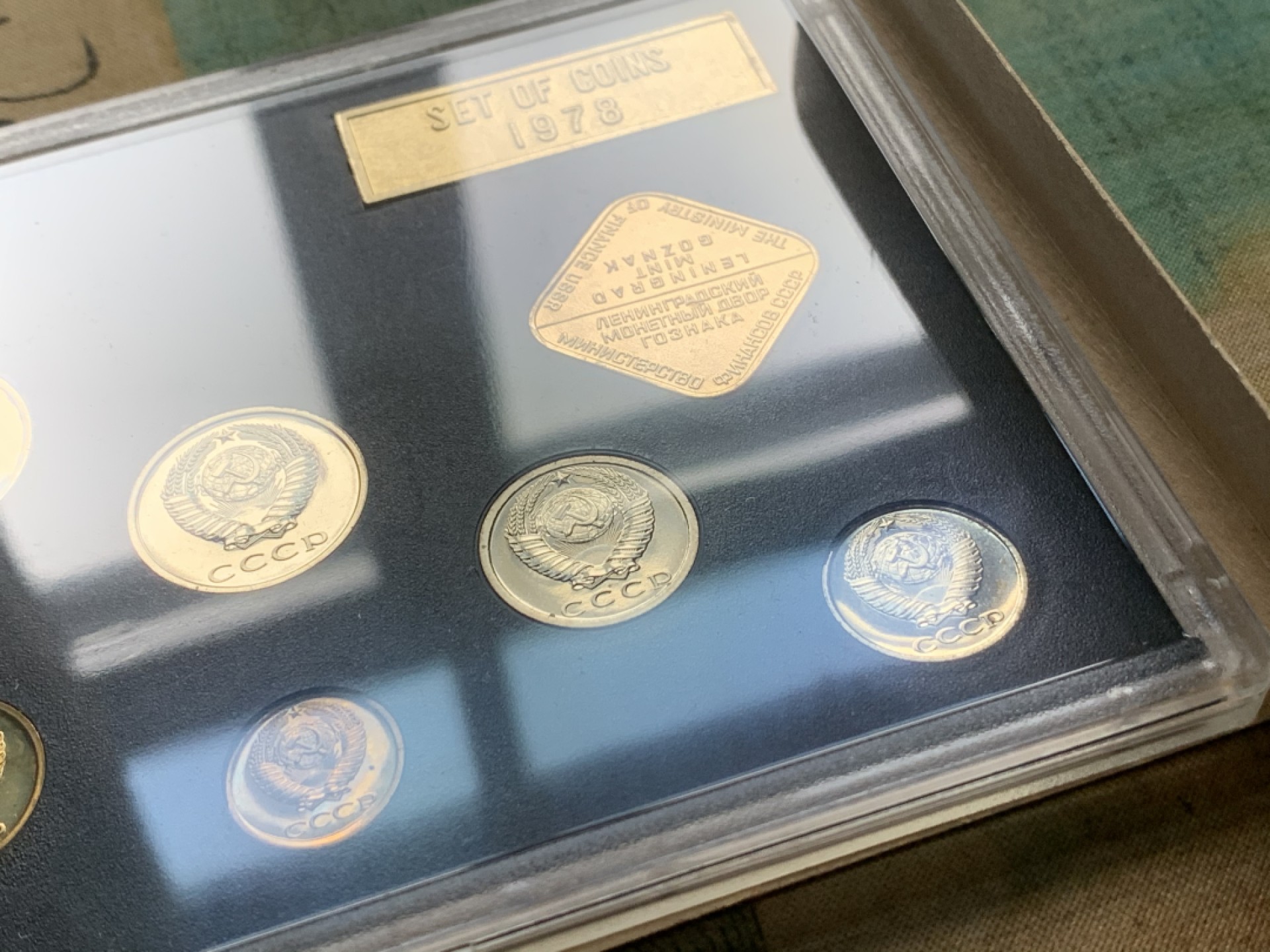 《竞宝斋》第44场-本周日，周一2场连拍（全场顺丰包邮） 1978年 原苏联 9枚币+1枚 纪念章