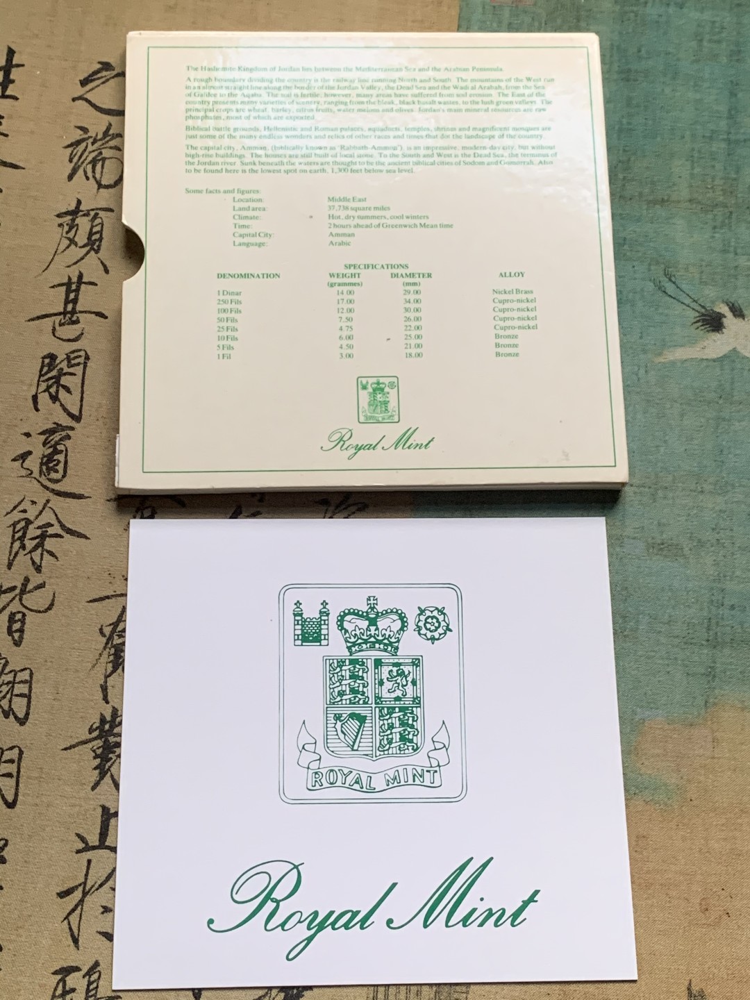 《竞宝斋》第44场-本周日，周一2场连拍（全场顺丰包邮） 1985年 约旦 8枚套 精致币