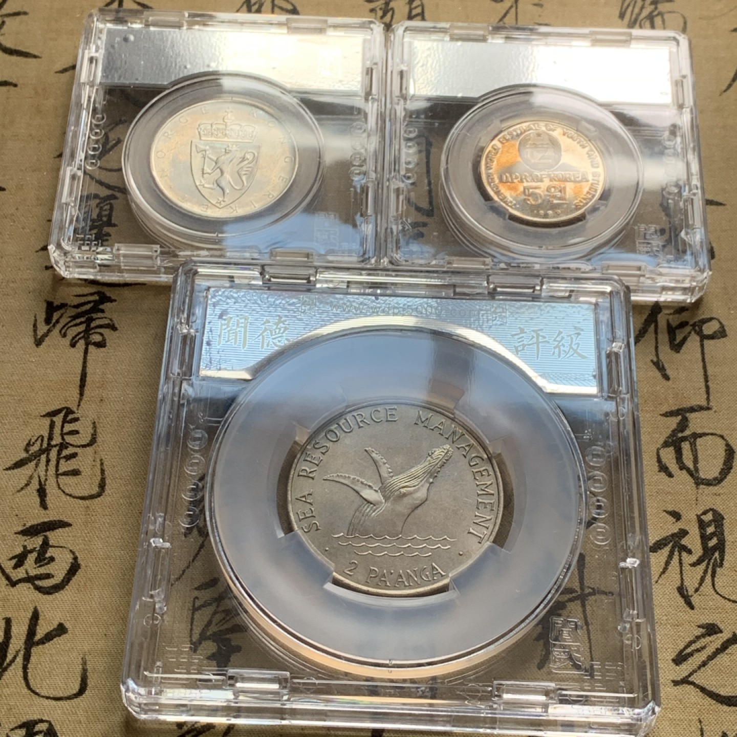 《竞宝斋》第44场-本周日，周一2场连拍（全场顺丰包邮） 1980汤加FAO大镍币BU品 + 1989朝鲜精制币镜面喷砂好 + 1964挪威10克朗银币转光全新品