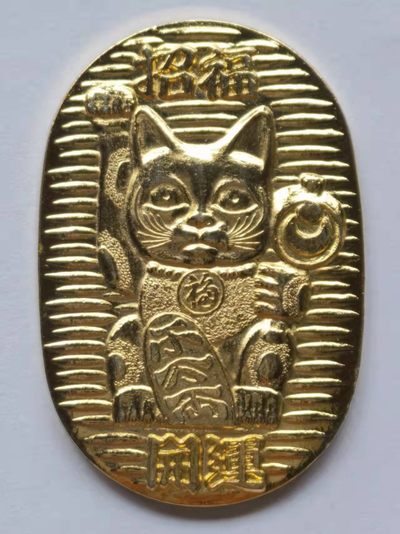 【海寧潮】第十七期拍卖 - 【海寧潮】招福开运铜判重28克多