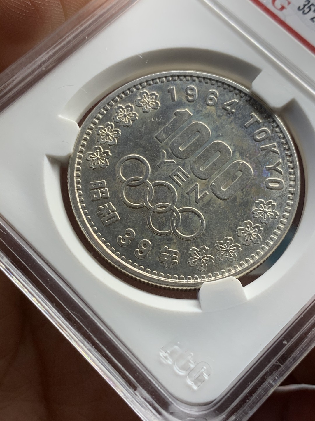 《竞宝斋》第44场-本周日，周一2场连拍（全场顺丰包邮） 日本 1964年 东京奥运会 1000日元银币