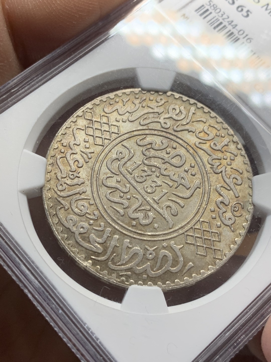 《竞宝斋》第44场-本周日，周一2场连拍（全场顺丰包邮） NGC-MS65 摩洛哥 1913年 1里亚尔 银币 黄油光，亚军分，国外大涨的品种