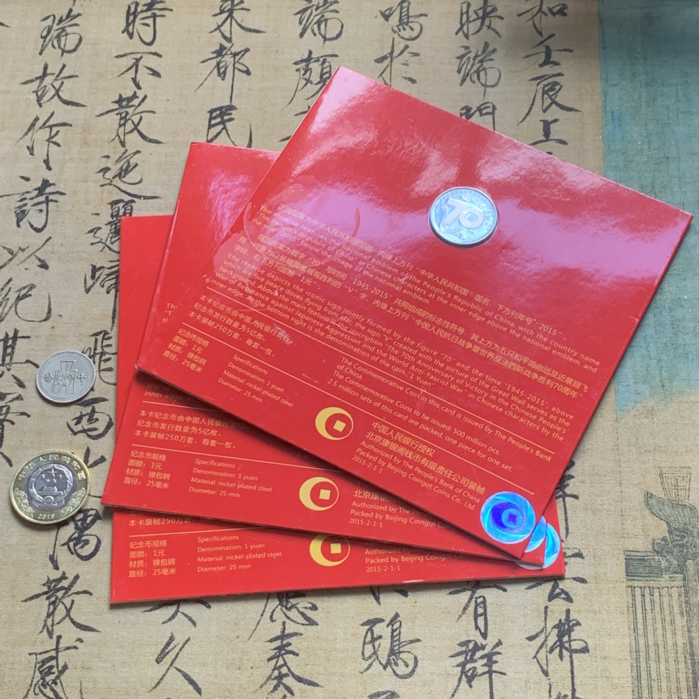 《竞宝斋》第44场-本周日，周一2场连拍（全场顺丰包邮） 民国三十年10分镍币原状态好品 + 2019建国全新卷拆 + 抗战70周年卡装3册