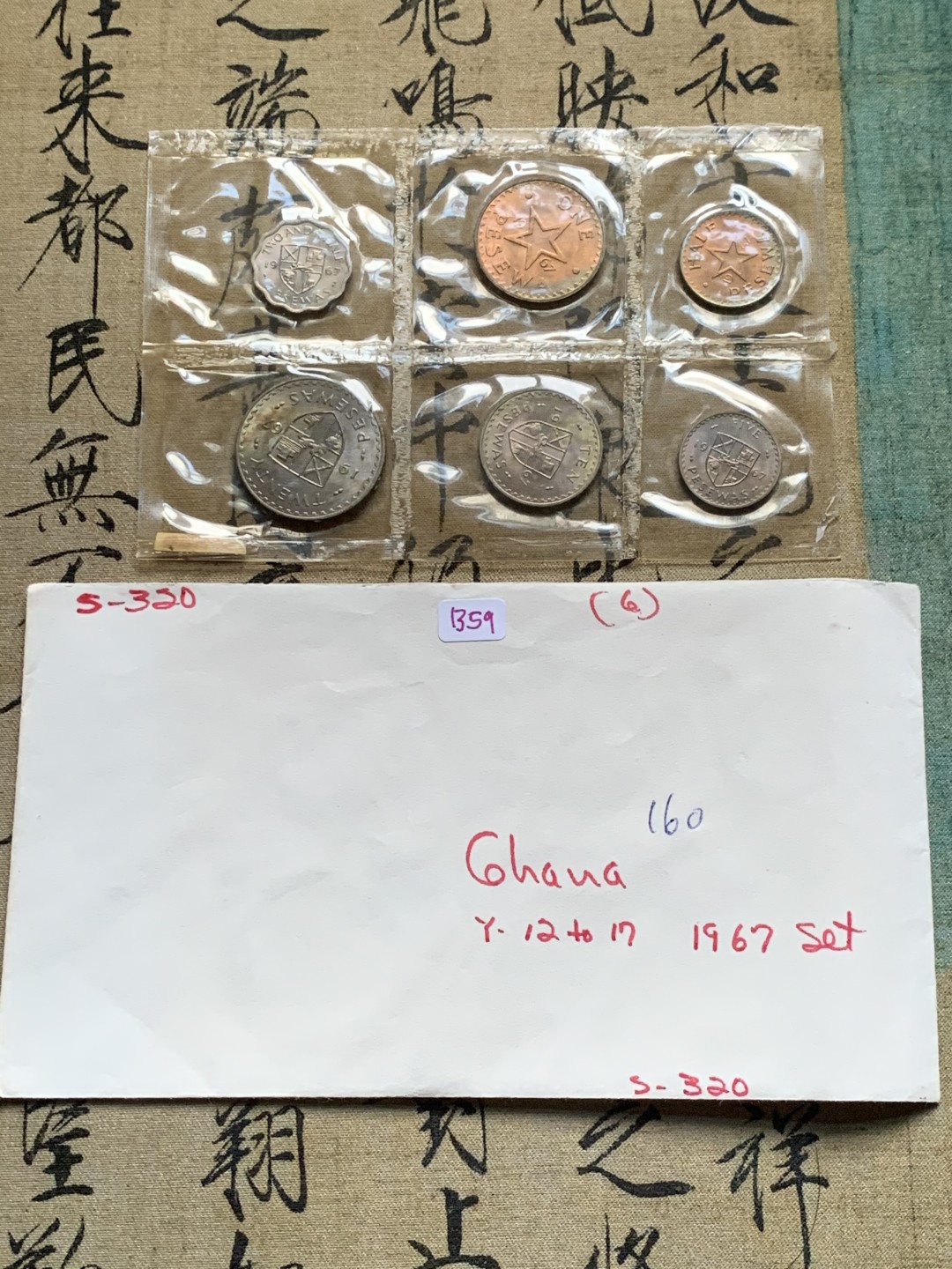 《竞宝斋》第44场-本周日，周一2场连拍（全场顺丰包邮） 1967年 加纳 6枚套