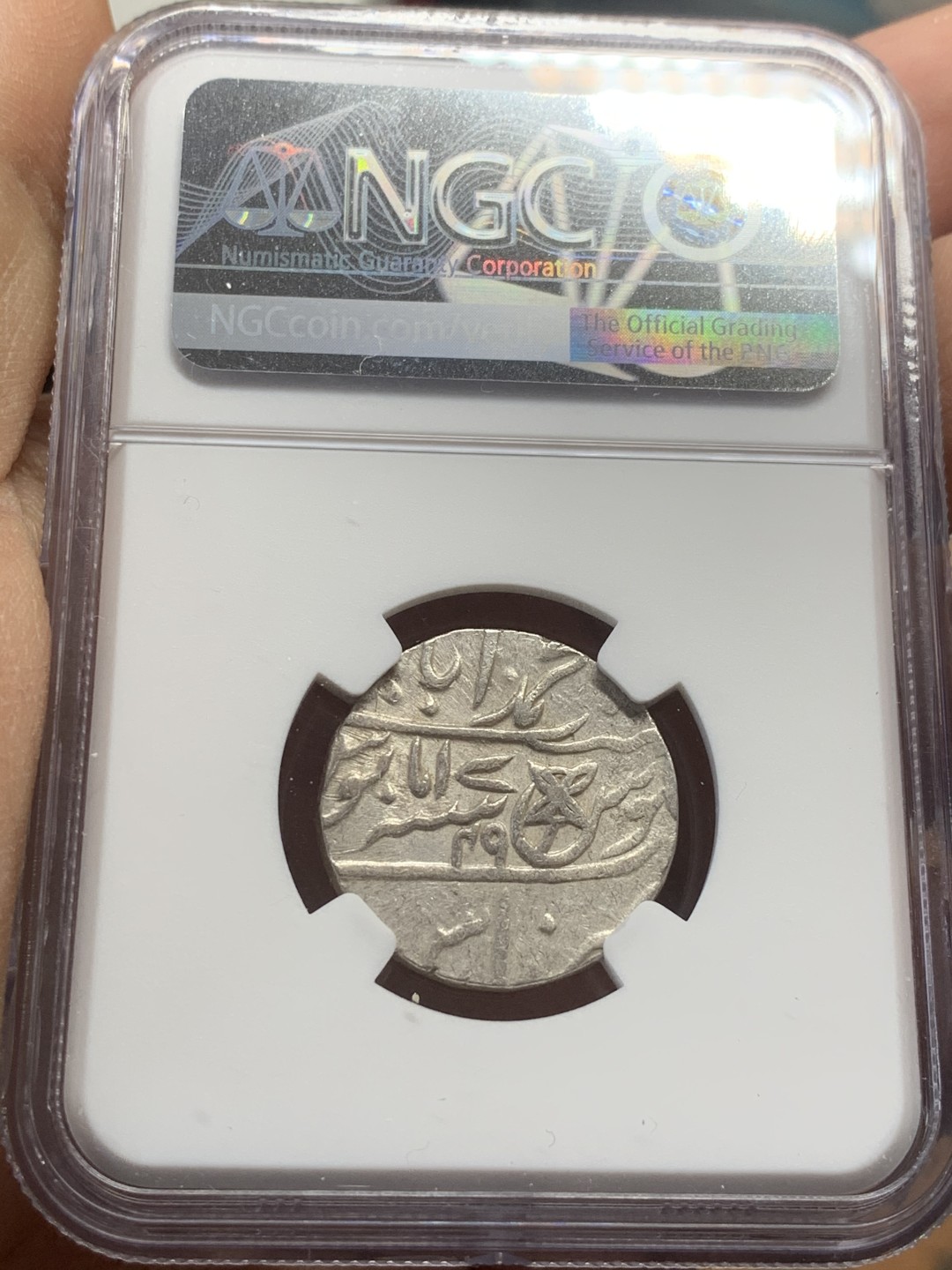 《竞宝斋》第44场-本周日，周一2场连拍（全场顺丰包邮） NGC-AU58  英属孟加拉 1卢比  全深打 很好的状态