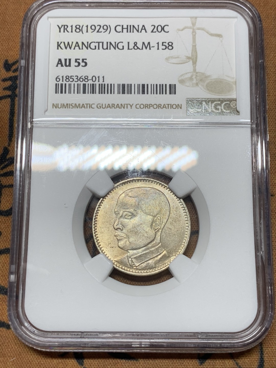 《竞宝斋》第44场-本周日，周一2场连拍（全场顺丰包邮） NGC - AU 55中华民国十八年（1929）广东贰毫孙像银币 淡彩