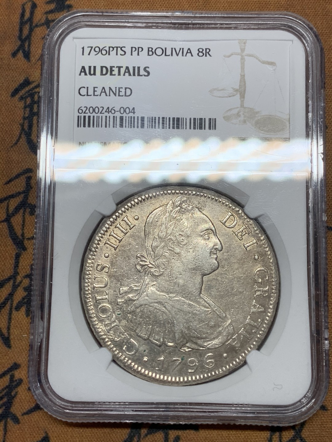 《竞宝斋》第44场-本周日，周一2场连拍（全场顺丰包邮） NGC评级 玻利维亚 1796年 卡四 双柱8R 大银币 双面深打 光线十足