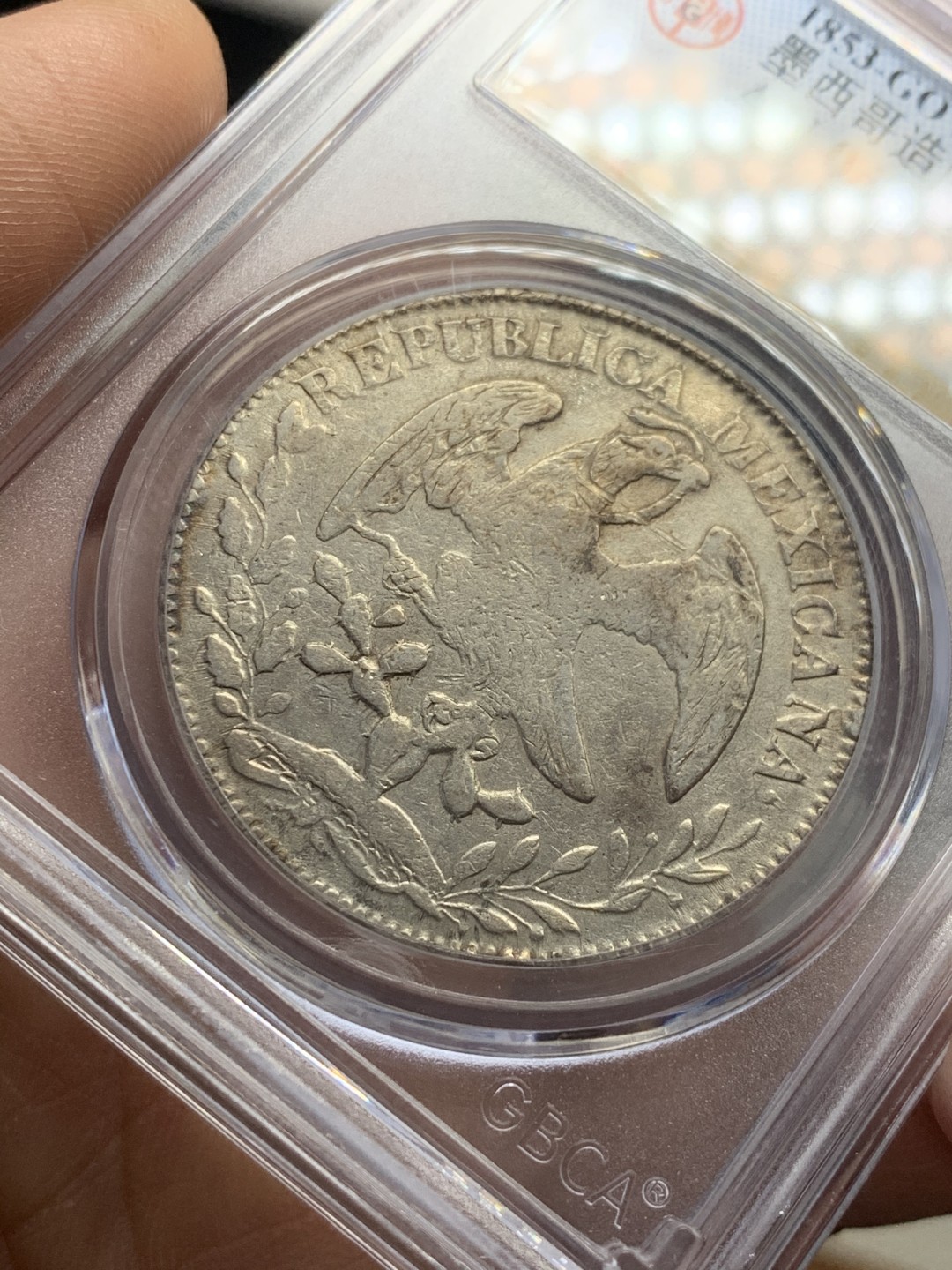 《竞宝斋》第44场-本周日，周一2场连拍（全场顺丰包邮） 公博-AUD 墨西哥 1853 8瑞尔 花边鹰洋 中期年份